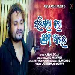 Sarigala Lo Prema Amara